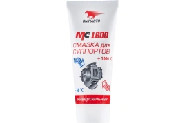 СМАЗКА для суппортов МС 1600,100г туба
