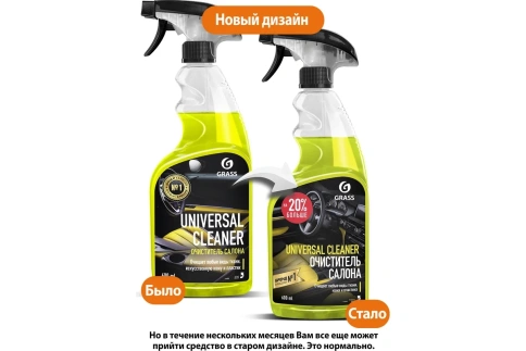 (АКЦИЯ) ОЧИСТ. салона Universal cleaner  GRASS флакон 600 мл. 110392 (бывш. 112105) фото 2