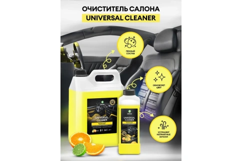 (АКЦИЯ) ОЧИСТ. салона Universal-cleaner  GRASS 1 л. 112100 фото 5