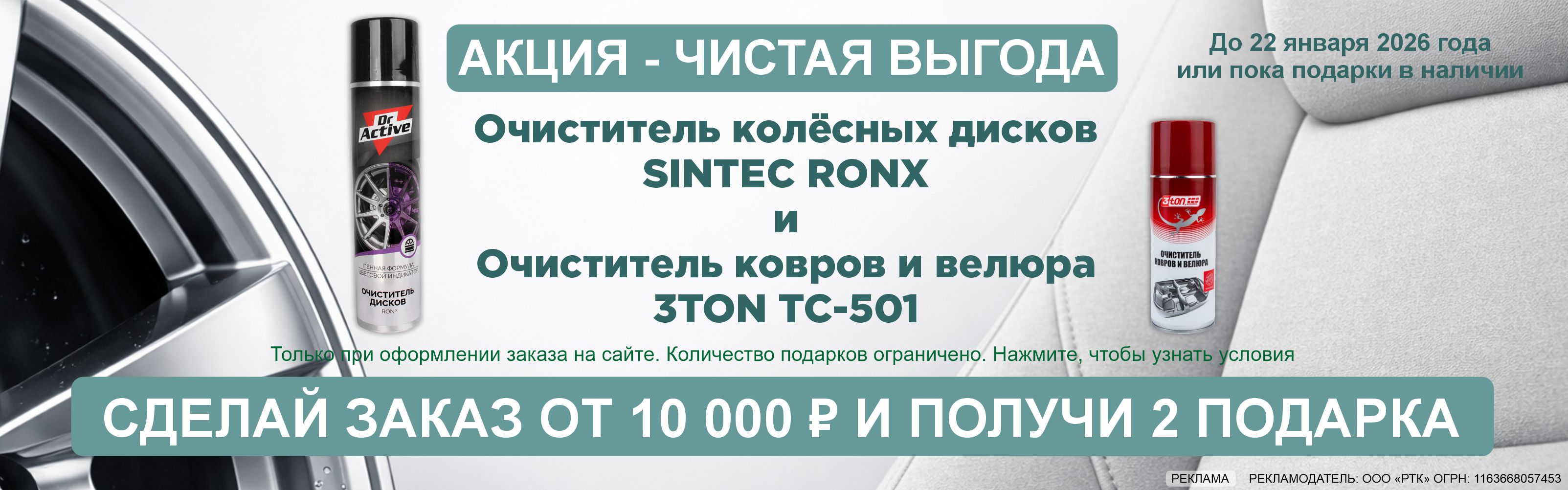 Чистая выгода