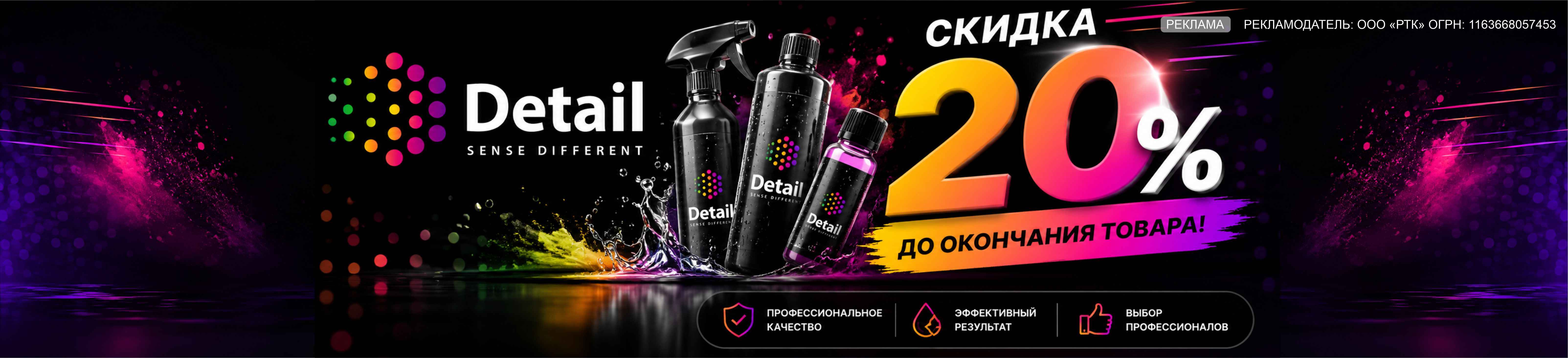 Detail Grass 20%