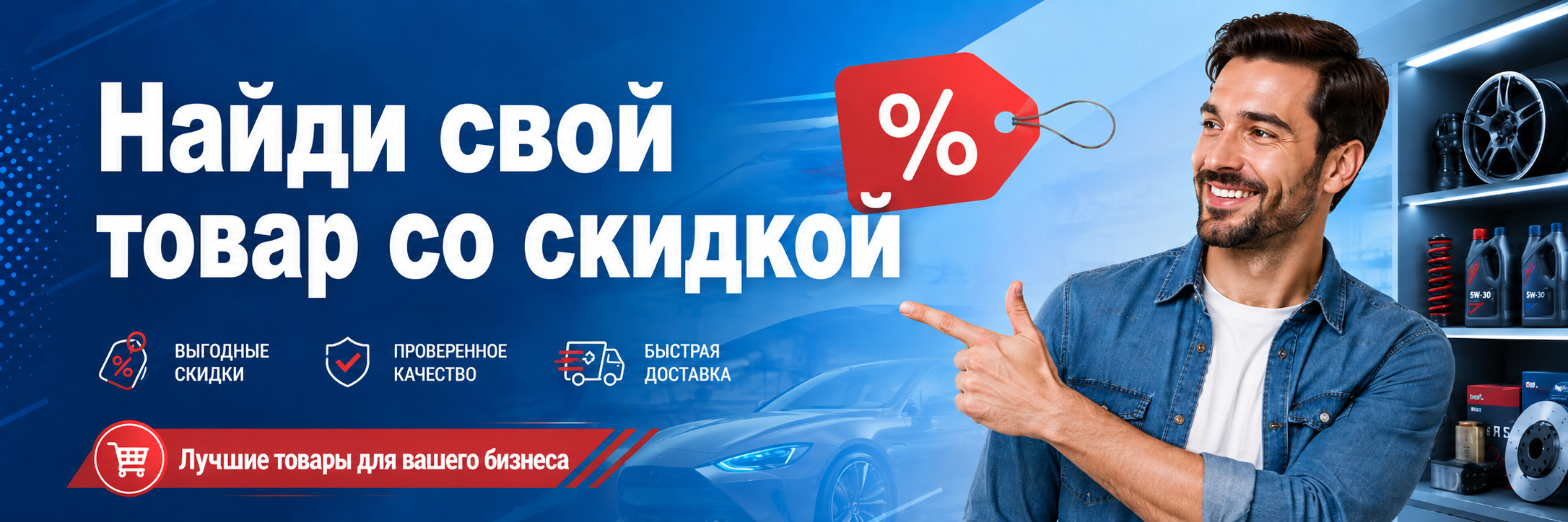 Баннер скидки В меню!!!