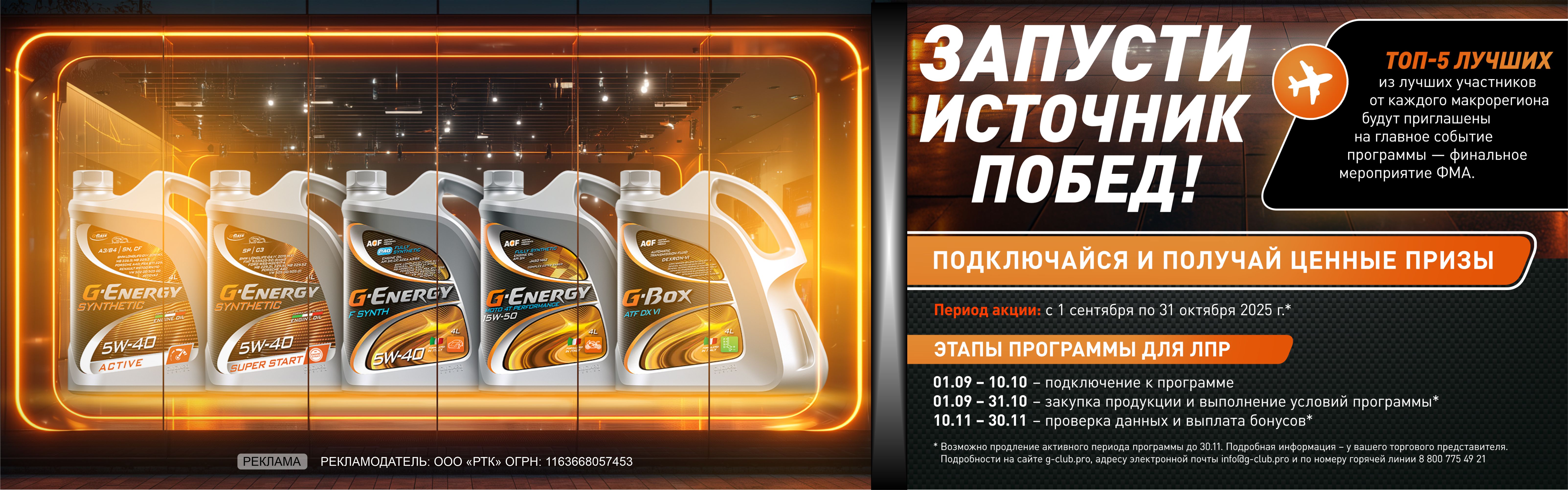 Акция Газпромнефть ФМА