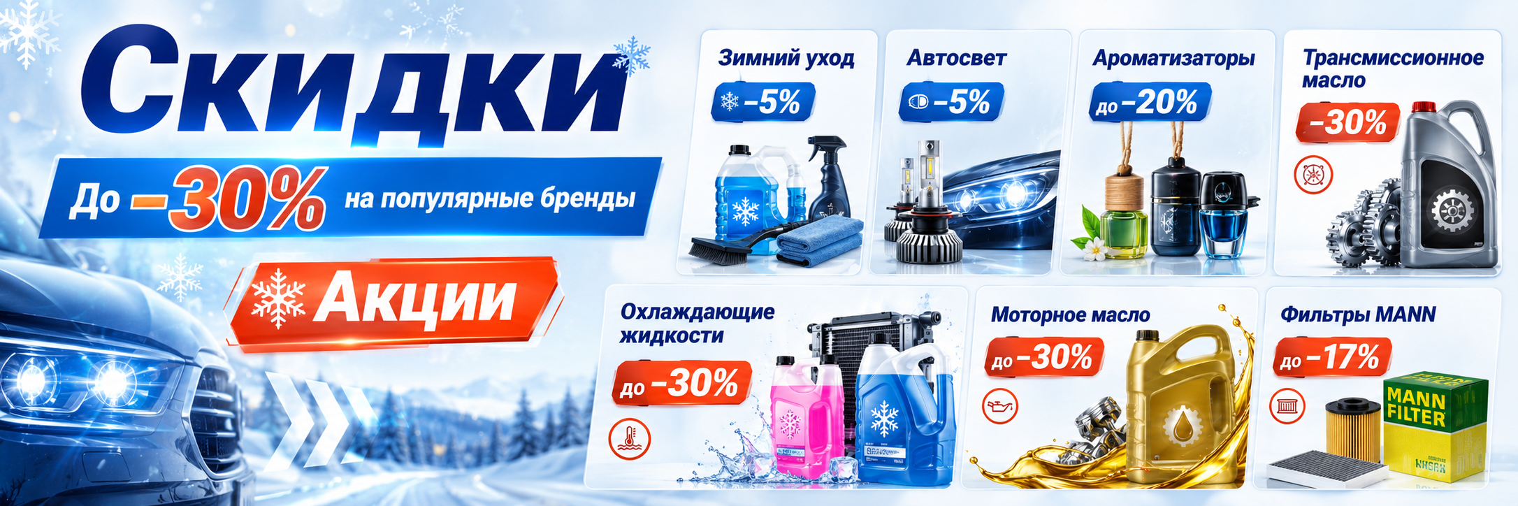 Баннер скидки В меню!!!