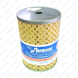 ФИЛЬТР ТОПЛ. ЛИВНЫ МАЗ, КРАЗ, УРАЛ (дв.ЯМЗ-840) 840-1117040