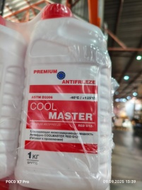 Антифриз COOL MASTER Red G12+ (красный) 1 кг 