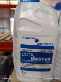 ТОСОЛ  COOL MASTER A-40M  1 кг