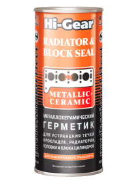 HG9043 МЕТАЛЛОКЕРАМ. ГЕРМЕТИК СИСТЕМЫ ОХЛАЖДЕНИЯ  444мл