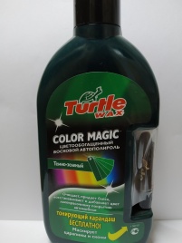 FG7007 (6493) COLOR MAGIC цветообогащ темно-зел  500мл ПОЛИРОЛЬ