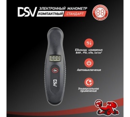 Манометр электронный "DSV" для колес черный R66002