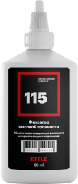  EFELE 115 (50 мл) Анаэробный фиксатор высокой прочности и высокой вязкости  до М56  красный