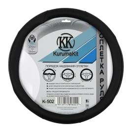 Чехол на руль эко кожа черный (М) KurumaKit k502