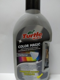 FG 52710/7009 (FG6496)  COLOR MAGIC серебр.+SILVER 500 мл ПОЛИРОЛЬ ВОСКОВОЙ