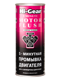 HG2205 ПРОМЫВКА ДВИГАТЕЛЯ 5 МИН 444 мл.