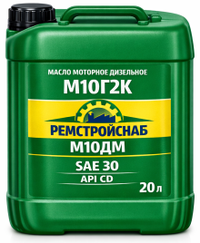 М10ДМ РЕМСТРОЙСНАБ 20 л моторное диз. SAE 30 API CD