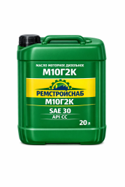 М10Г2К РЕМСТРОЙСНАБ 20л моторное диз. SAE 30 API CC