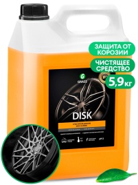 (ЗАКАЗ) ОЧИСТ. дисков колес GRASS Disk 5,9 кг 125232