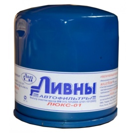 ФИЛЬТР МАСЛ. ЛИВНЫ ВАЗ 01-07, УАЗ синий (ЛЮКС-01) 015-1012005