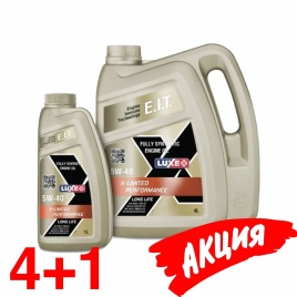 5W40 АКЦИЯ LUXE X-LIMITED PERFORMANCE LL C3 4л+1л масло моторное
