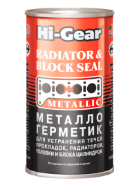 HG9037 МЕТАЛЛОГЕРМЕТИК С-МЫ ОХЛАЖД. (только в воду) 325мл