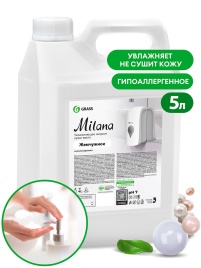 (ЗАКАЗ) Крем-мыло жидкое увлажняющее Milana жемчужное GRASS 5 л 126205