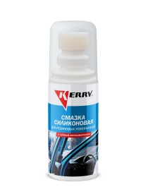 СМАЗКА силиконовая KERRY для резин. уплотнений KR-180