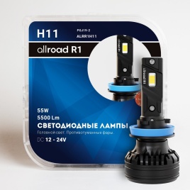 Лампа светодиод. H11 R1 Allroad ( H8,H9 ) ( компл. 2шт.)  9-32V 55W ALRR1H11