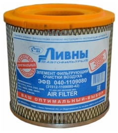 ФИЛЬТР ВОЗД. ЛИВНЫ УАЗ (инжектор) 040-1109080 (грузовой ряд низкий)