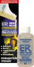 ER5  КОНДИЦИОНЕР МЕТАЛЛА 148мл