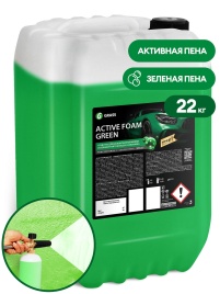 (ВЫВЕДЕН) Автошампунь Active Foam Green "GraSS"  для беск.мойки конц.(22 кг) 110511