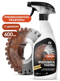 ПРЕОБРАЗ. РЖАВЧИНЫ С ЦИНКОМ GRASS "Rust remover Zinc" триггер 600 мл 110484
