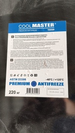 ТОСОЛ  COOL MASTER A-40M  220 кг