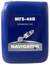 МГЕ-46В NAVIGATOR гидравлическое масло 10 л