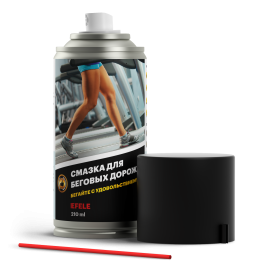 Смазка для беговых дорожек EFELE
