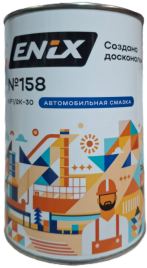 Смазка 158 ENIX  0,8 кг