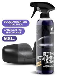 Восстановитель пластика "Restorer" GRASS 500 мл. 110470