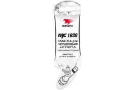 СМАЗКА для направляющих суппорта МС 1630, 5г стик-пакет AL