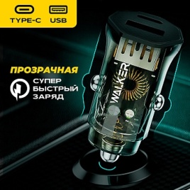 АЗУ WALKER WCR-61, 3А, 30Вт, USB/Type-C, поддержка QC+PD, черное (быстрый заряд)