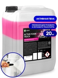 (ВЫВЕДЕН) Автошампунь Active Foam Truck GraSS конц. 110465/800026 20 кг(вместо него 113193)