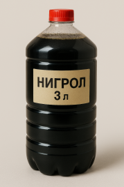 НИГРОЛ (густой), 3л.