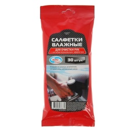Салфетки влаж. 30 шт. для рук  AV-018301  "AUTOVIRAZH"