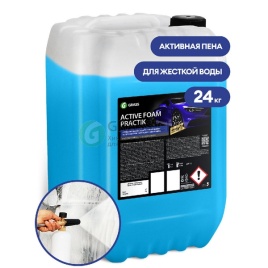 (ЗАКАЗ) Автошампунь Active Foam Practik GraSS 110505 для б/к мойки концентр. ( 24 кг)