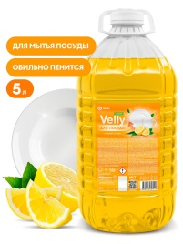 (ЗАКАЗ) Средство для мытья посуды Velly light сочный лимон GRASS 5 л 125792 (ПЭТ)