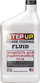 SP7033 ЖИДКОСТЬ ГИДРОУСИЛИТЕЛЯ РУЛЯ  STEP UP  946 мл