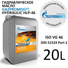 Gazpromneft Hydraulic HLP 46  в 20л  масло    2389900090