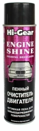 HG5377 ОЧИСТИТЕЛЬ ДВИГАТЕЛЯ ПЕННЫЙ (снаружи)454 г