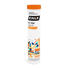 Смазка 158 ENIX  0,38кг картридж