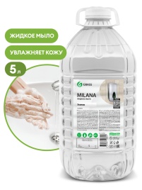 (ЗАКАЗ) Крем-мыло жидкое увлажняющее Milana эконом GRASS 5 л 125352 (ПЭТ)