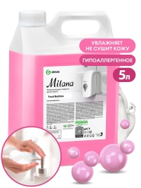 (ЗАКАЗ) Крем-мыло жидкое увлажняющее Milana fruit bubbles GRASS 5 л 125318