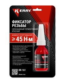 ФИКСАТОР РЕЗЬБЫ KERRY неразъемный термостойкий (КРАСНЫЙ) 6мл KR-161